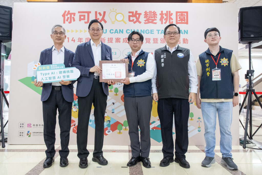 AI算力化為市政助力! 桃市府114年創新提案競賽展現「智慧桃園」創意力 6 S 90513667 0