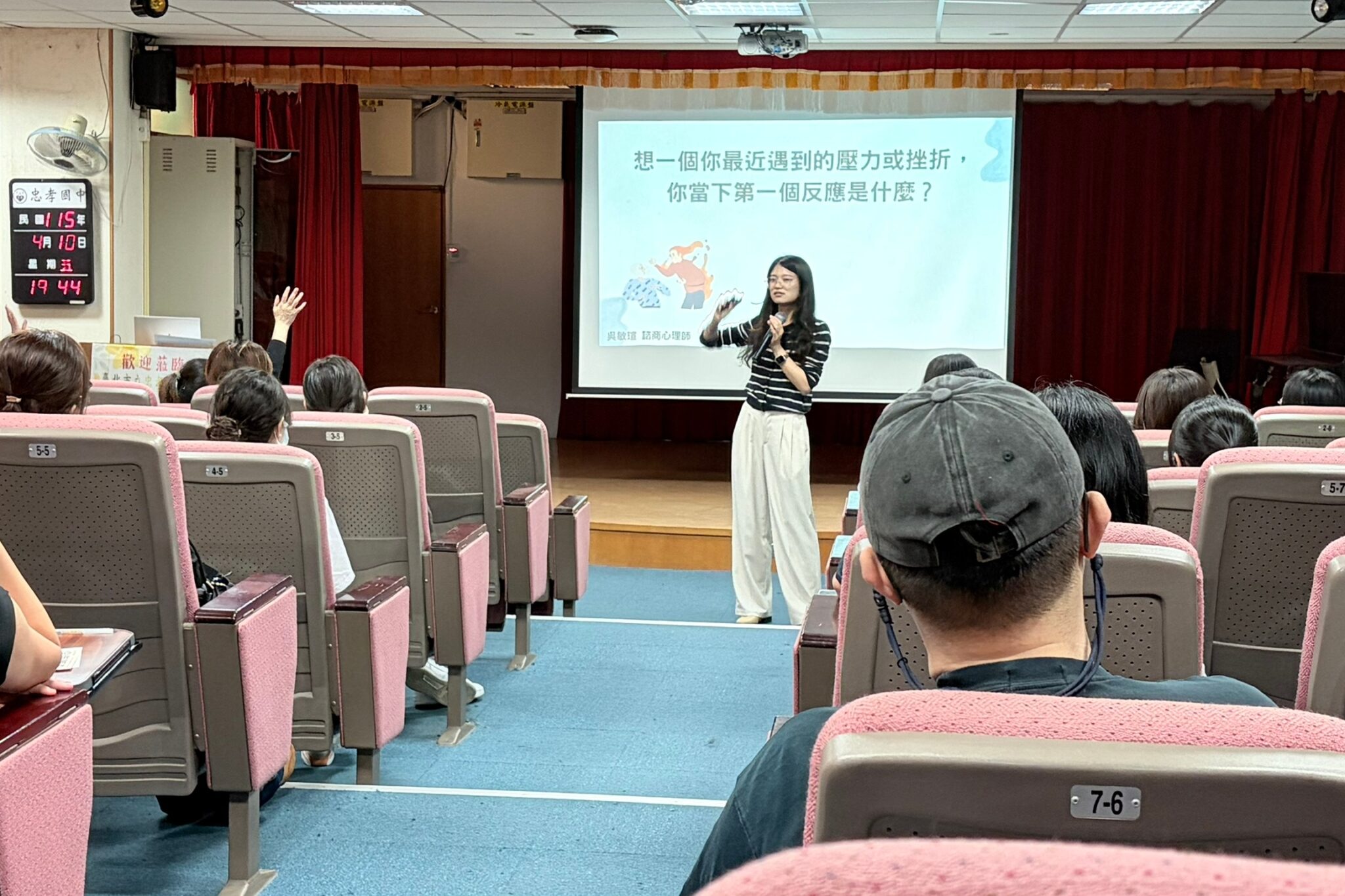 聽你聽我同在一起  從社會情緒學習了解青少年