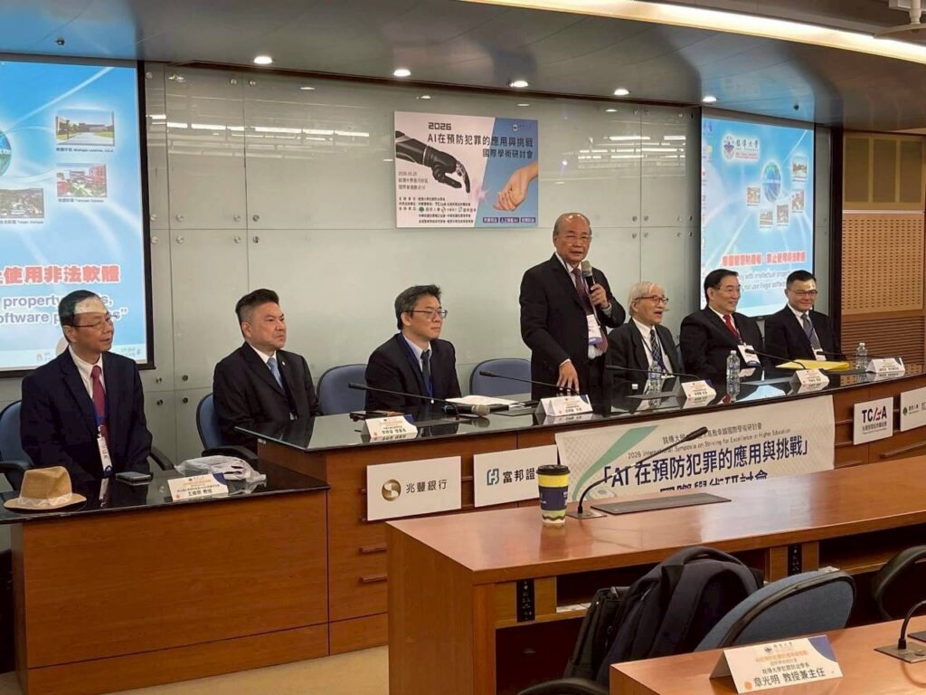 AI助攻打詐升級! 跨界論壇聚焦「事前預警」新防線 5 S 50454688