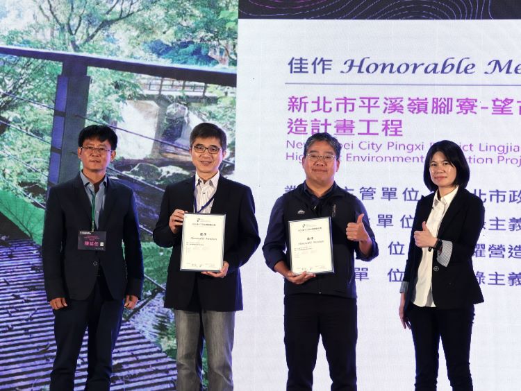 融合生態與旅遊魅力 新北優質步道空間再創佳績 14 《圖說》新北觀旅局榮獲第十三屆台灣景觀大獎佳作於頒獎典禮中接受表揚。〈觀旅局提供〉