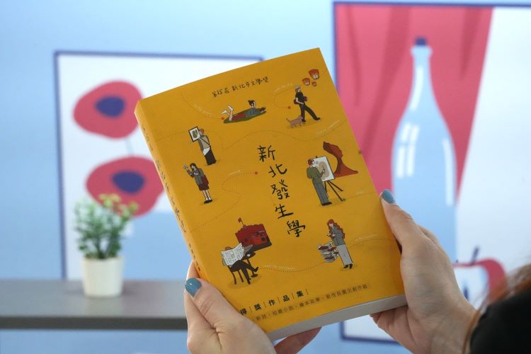 《圖說》新北市文學獎歷年皆出版得獎作品，今年也將辦理新北文學推廣活動，邀請民眾自生活展開對話，以筆複寫日常動人故事。〈文化局提供〉