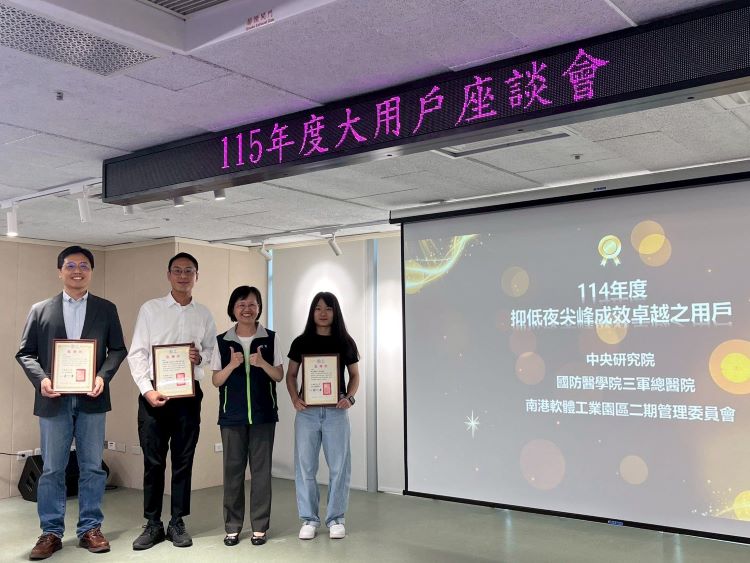 北北區處表揚節電績優用戶 攜手落實需量反應與用電管 5 《圖說》台電北北區處長許一女〈中〉頒獎予抑低夜尖峰成效卓越用戶。〈北北區處提供〉