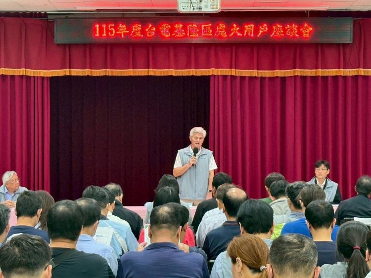 台電基隆大用戶座談 聚焦節能診斷與高壓設備管理 4 《圖說》台電基隆區處長陳据湖強調,節能行動需全民與企業攜手推動,從用電管理到設備升級,逐步落實減碳目標,為環境永續與經濟發展開創雙贏新局,右一陳建嘉業務副處長。〈台電基隆區處提供〉