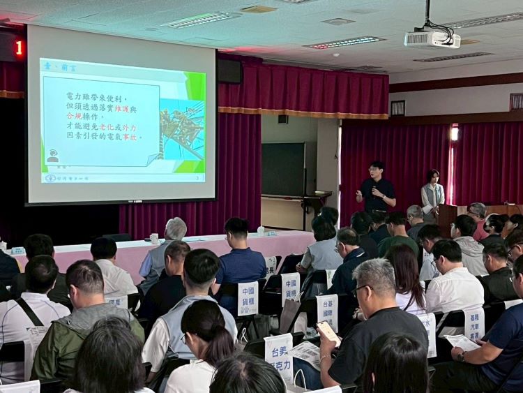 台電基隆大用戶座談 聚焦節能診斷與高壓設備管理 5 《圖說》座談會邀請專家進行實務分享。〈台電基隆區處提供〉