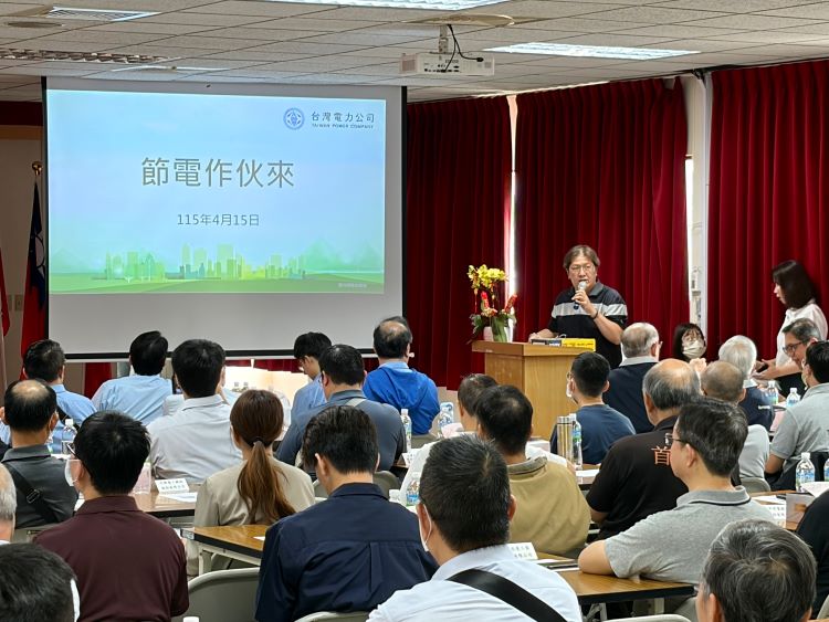 《圖說》北西區處節能服務課楊課長以「節能做伙來」為題，除分享台電的節能服務外，也介紹相關的政府政策與補助。〈北西區處提供〉