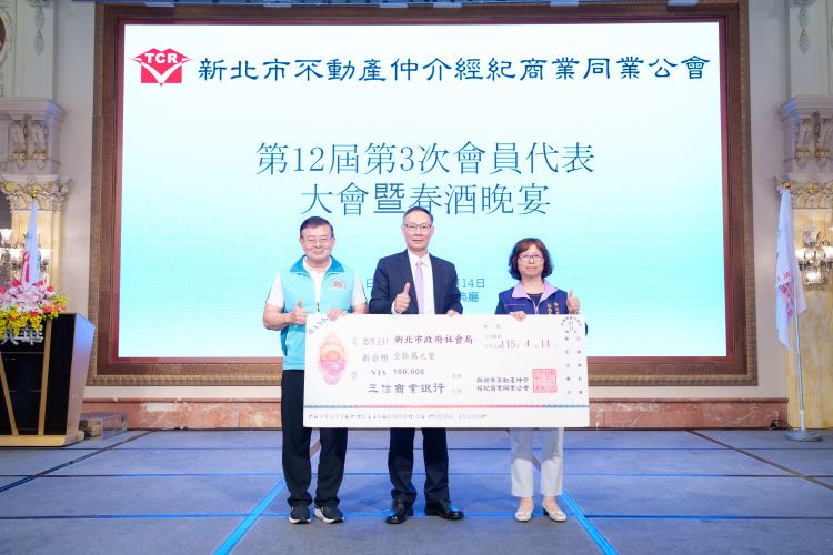 《圖說》新北市不動產仲介經紀商業同業公會理事長林平川(中)和副理事長孫啓達(左)代表捐贈10萬元 由社會局副局長許秀能代表受贈。〈社會局提供〉