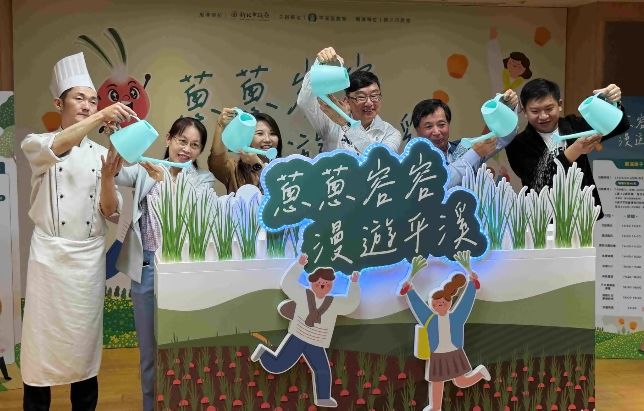 「蔥蔥容容‧漫遊平溪」新北珠蔥登場　今年跨界甜點與食農旅遊齊發