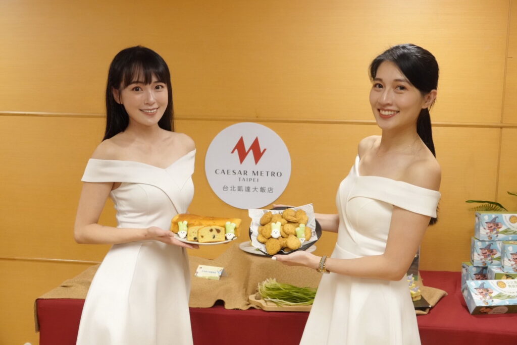 平溪區農會與台北凱達大飯店合作，將鮮嫩的新北珠蔥產地直送，並巧妙融入甜點創作