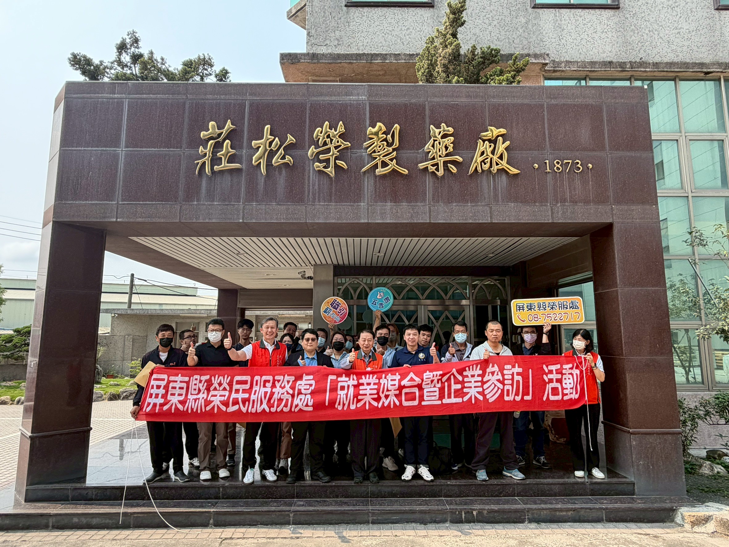 %E5%9C%96%E8%AA%AA1%EF%BC%9A%E5%B1%8F%E6%9D%B1%E7%B8%A3%E6%A6%AE%E6%9C%8D%E8%99%95%E5%89%AF%E8%99%95%E9%95%B7%E5%8A%89%E6%9B%89%E6%98%8E%E5%B7%A6%E4%BA%94%E5%8F%8A%E8%8E%8A%E6%9D%BE%E6%A6%AE%E8%A3%BD%E8%97%A5%E5%BB%A0%E9%87%8C%E6%B8%AF%E5%88%86%E5%BB%A0%E7%B8%BD%E5%8B%99%E9%95%B7%E8%8E%8A%E5%8F%8B%E5%93%B2%E5%B7%A6%E5%9B%9B%E7%8E%87%E5%B0%B1