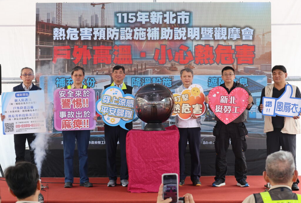 工人作家林立青力挺 新北市風扇衣補助2.0今年加碼至300萬 預估150家、800名工作者受惠 31 新北市勞工局「115年熱危害預防設施補助說明暨觀摩會」啟動儀式。