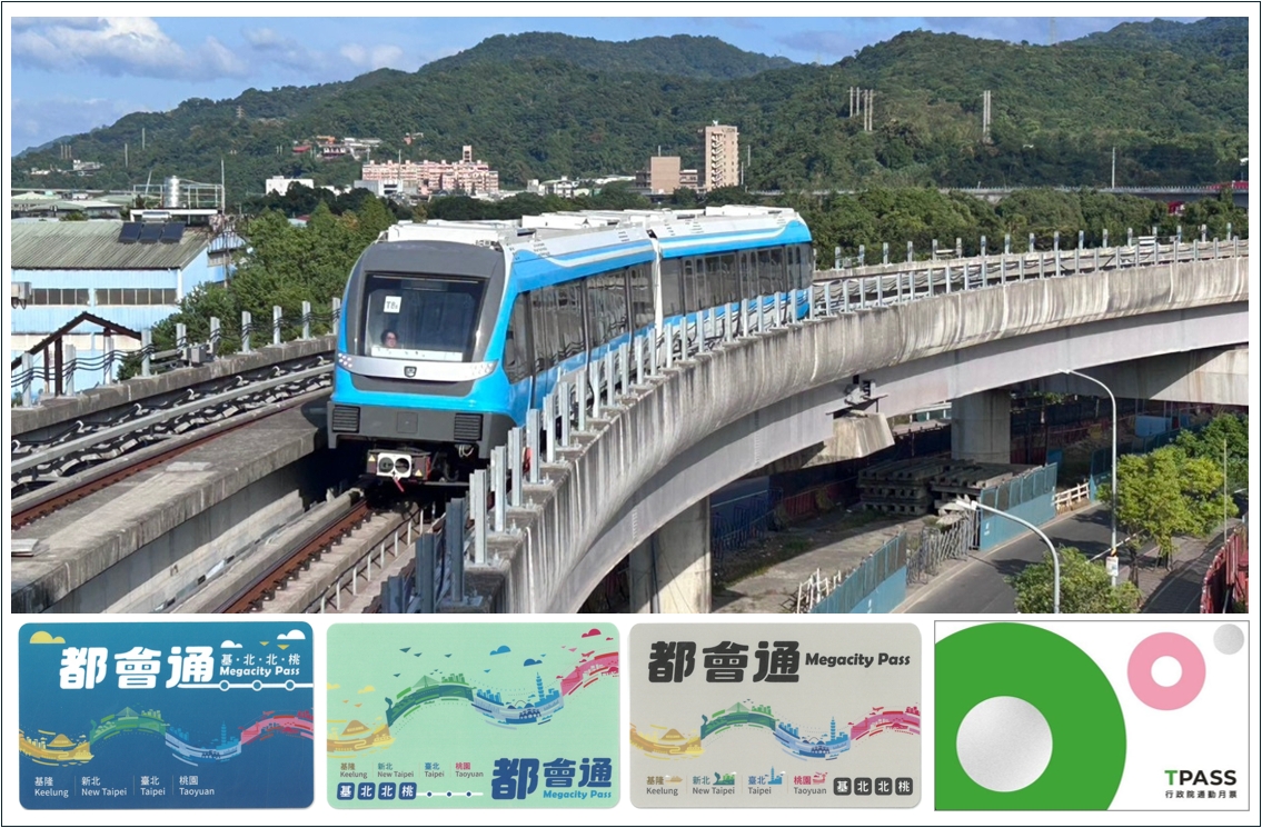 捷運三鶯線通車在即！ 使用TPASS 基北北桃1200定期票省時省錢嚨ㄟ通