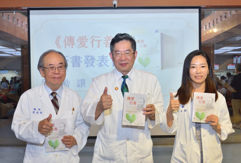 %E5%82%B3%E6%84%9B%E8%A1%8C%E5%96%8402