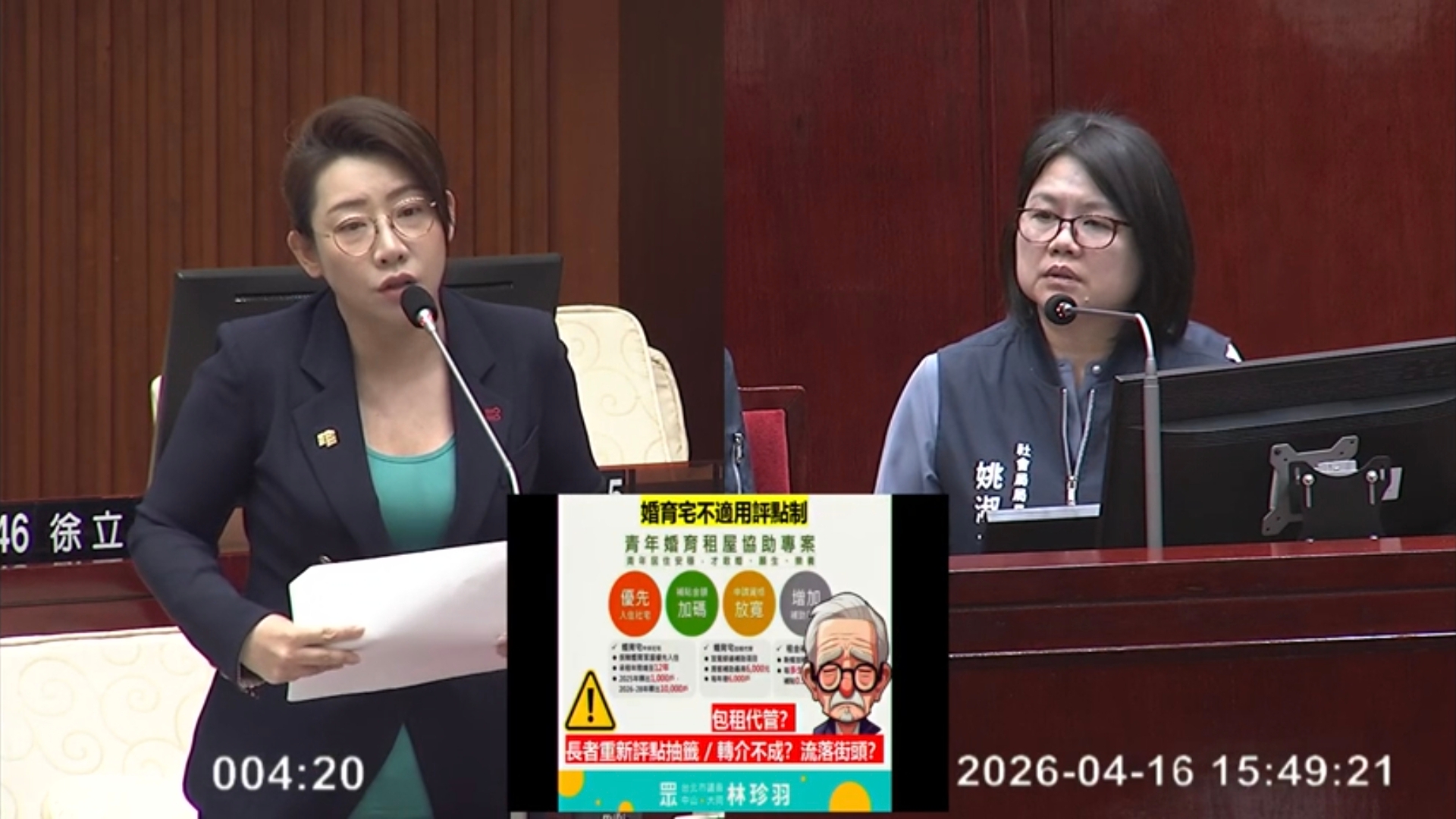 林珍羽  百歲人瑞住社宅竟面臨  無家可歸  怒批制度僵化無視長者居住正義