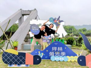 《圖說》親水吊橋的樂園主場設有主題拍照區。〈坪林區公所提供〉
