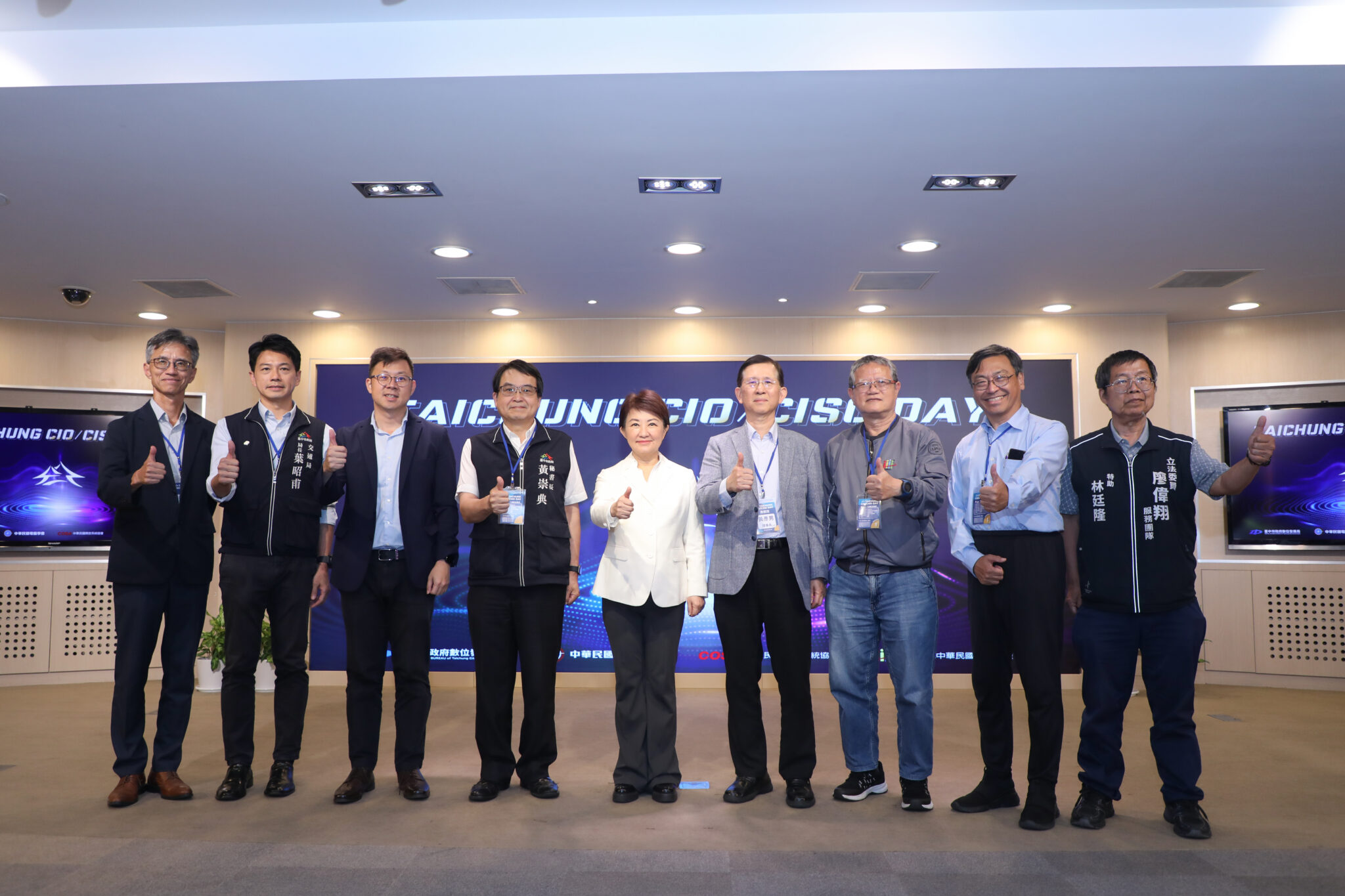 「Taichung CIO/CISO Day」智慧城市交流   盧秀燕：攜手打造台中智慧標竿城市