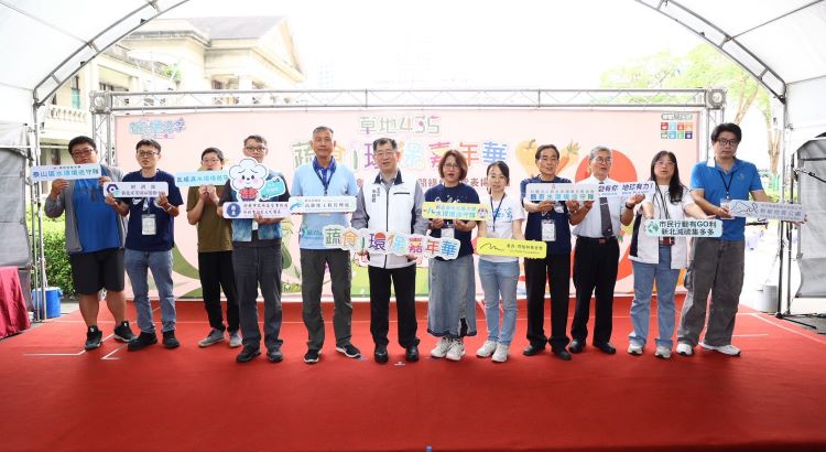 《圖說》2026新北環境季活動今日開跑串聯至6月10日，打造從知識到行動、從室內到戶外的全方位環教體驗。〈環保局提供〉