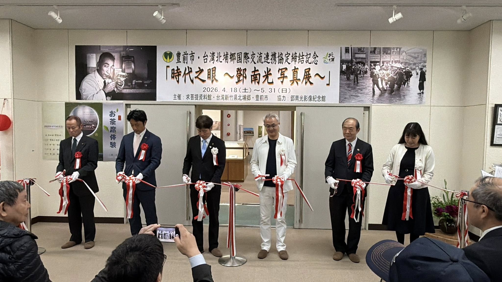 北埔赴日辦理「時代之眼－鄧南光攝影展」以影像與茶香深化台日地方文化交流，北埔鄉長莊明增(中右)，豐前市市長西元健(中左)，外交部福岡辦事處總領事陳銘俊(右二) 出席開幕剪綵  圖 / 豐前市台北聯絡處提供