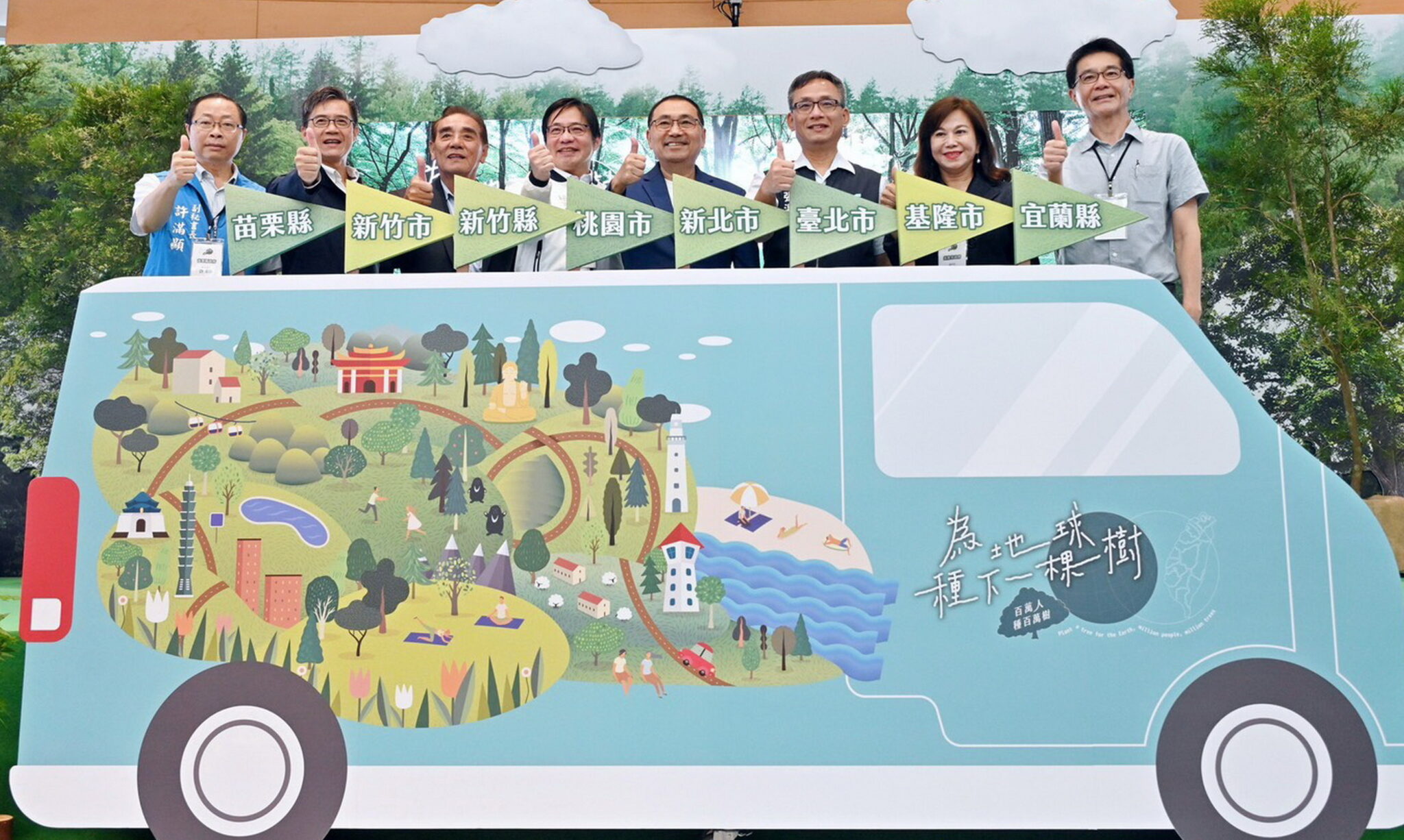 北台種百萬棵樹達標　侯友宜：讓植樹行動遍布全國