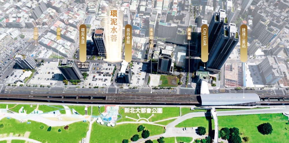 02環泥建設推出三重水漾特區「環泥水蓉」