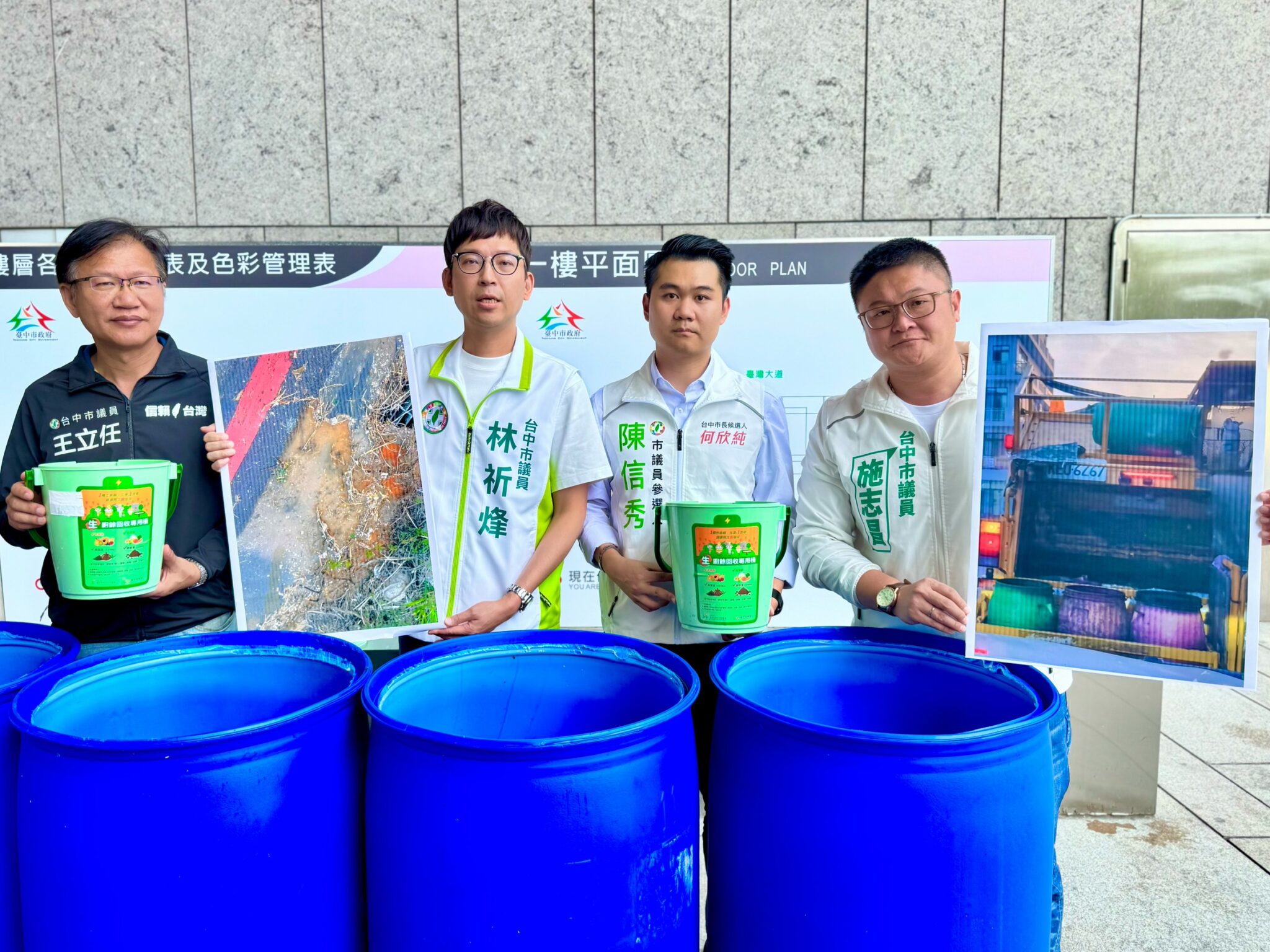 台中清潔隊路邊水溝偷倒廚餘餿水  多位議員抱桶至市府抗議