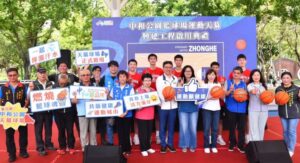 《圖說》中和823紀念公園天幕籃球場開幕感恩茶會合影，第一排右五中和區長楊薏霖。〈中和區公所提供〉