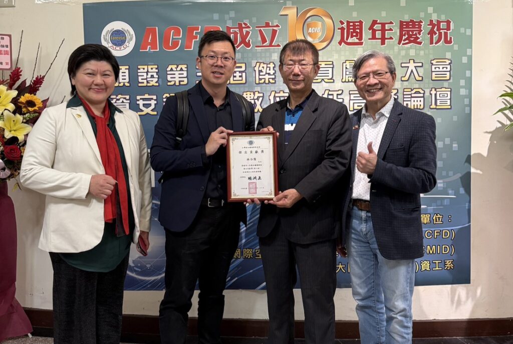林谷隆榮獲acfd 傑出貢獻獎 守護台中數位安全受肯定