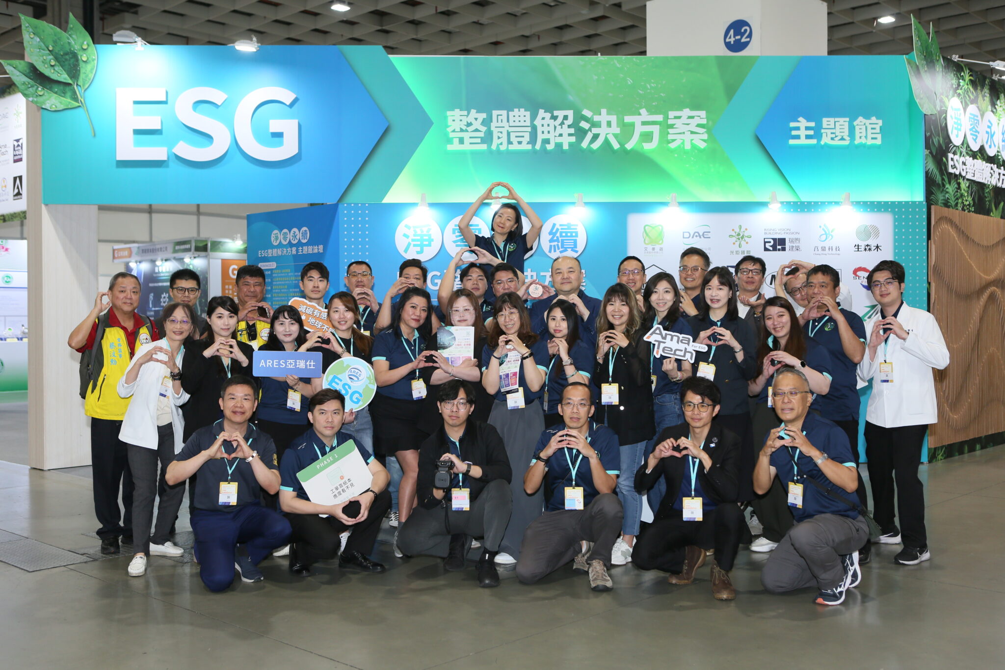 2026台北國際安全科技應用博覽會登場！ ESG整體解決方案主題館集結18家企業 聯手推動淨零永續轉型