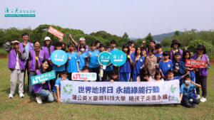 地球日最有感一課 原鄉孩童用雙腳發電 親身體驗永續能源魅力 蒲公英希望基金會攜手臺科大 推動永續綠能教育 點亮偏鄉新能量 46 一