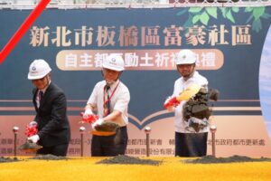 《圖說》富豪社區在市長侯友宜、多位民意代表及住戶共同見證下，宣告重建工程啟動。〈城鄉局提供〉