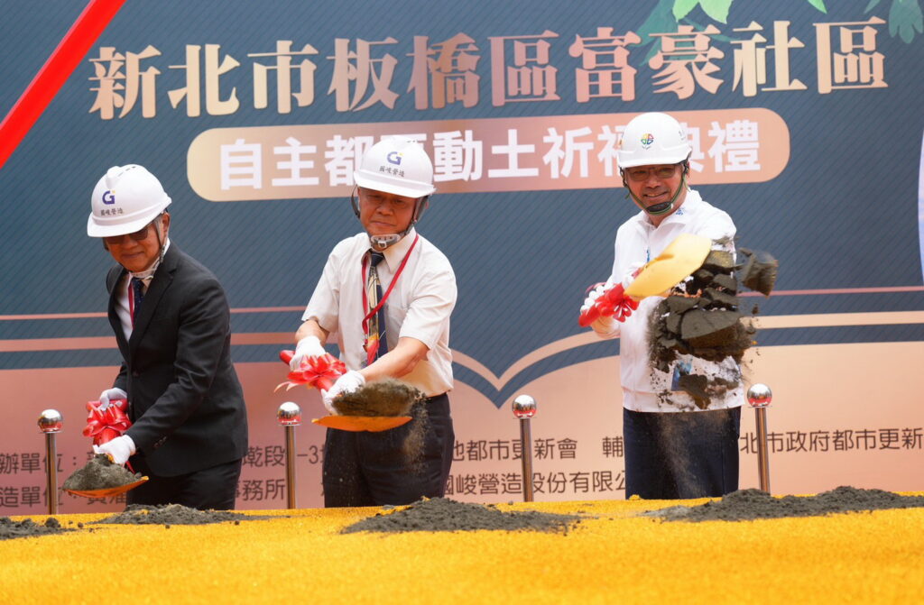 富豪社區執行動土儀式