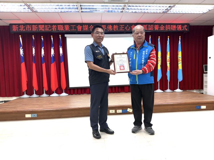《圖說》黃信仁處長致贈新北市新聞記者職業工會理事長黃村杉感謝狀。〈正心會提供〉