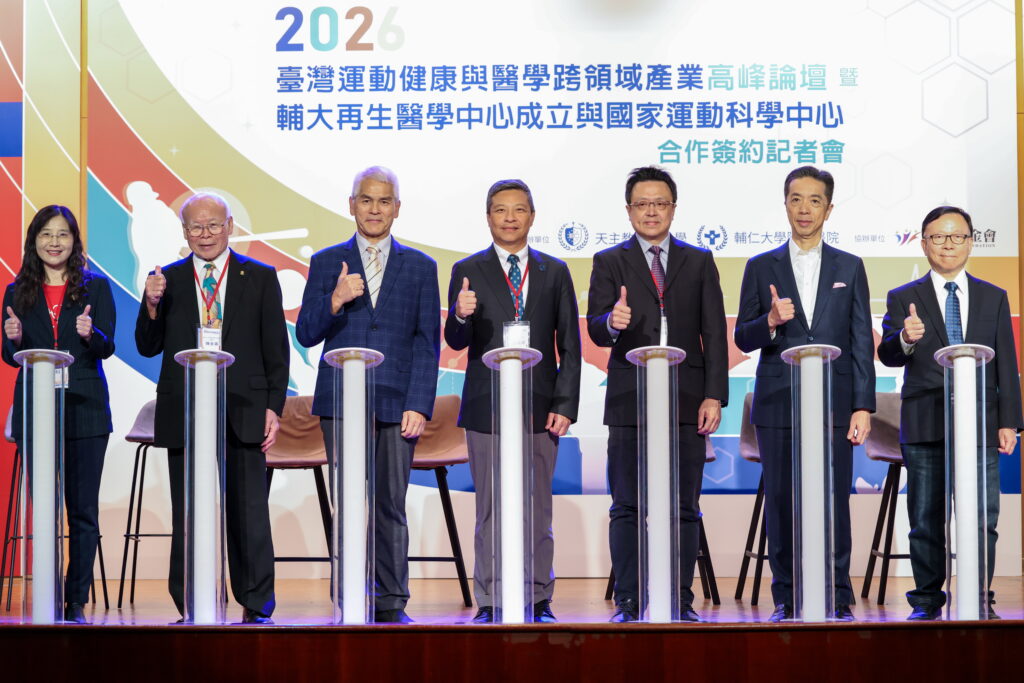 本次記者會進行再生醫學中心成立典禮與合作簽約儀式。輔醫提供