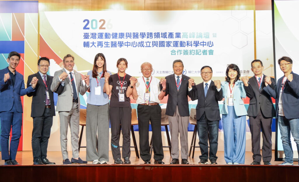 在輔大再生醫學中心成立與國家運動科學中心合作簽約的重要時刻，邀請奧運國手共同見證，讓整場活動從一開始即成為全場矚目的焦點。輔醫提供