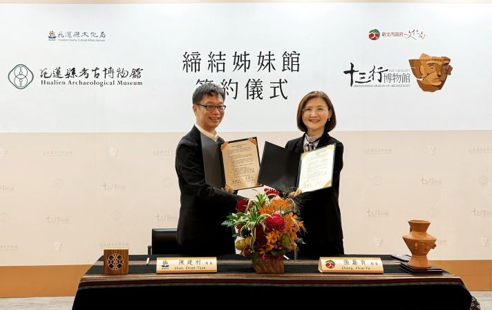 《圖說》新北市文化局長張䕒育、花蓮縣文化局長陳建村代表締結姊妹館。〈十三行提供〉