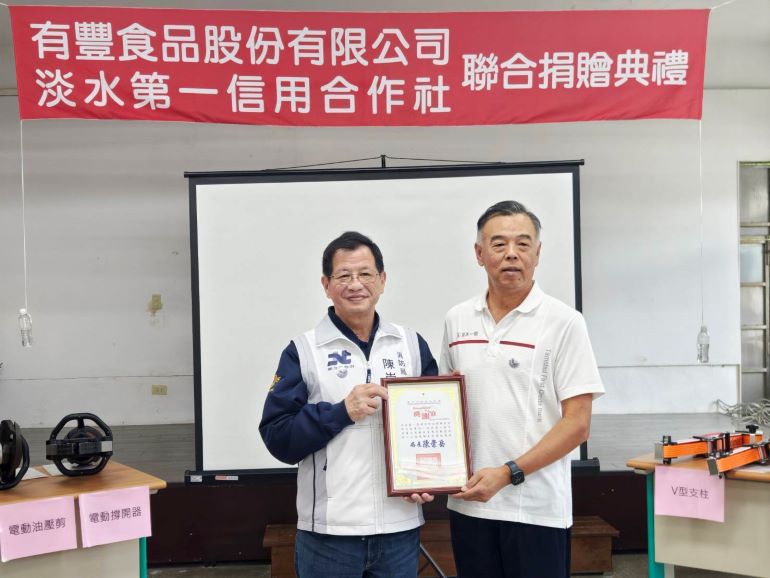 《圖說》消防局長陳崇岳回贈感謝狀予淡水一信劉啟超總經理。〈消防局提供〉