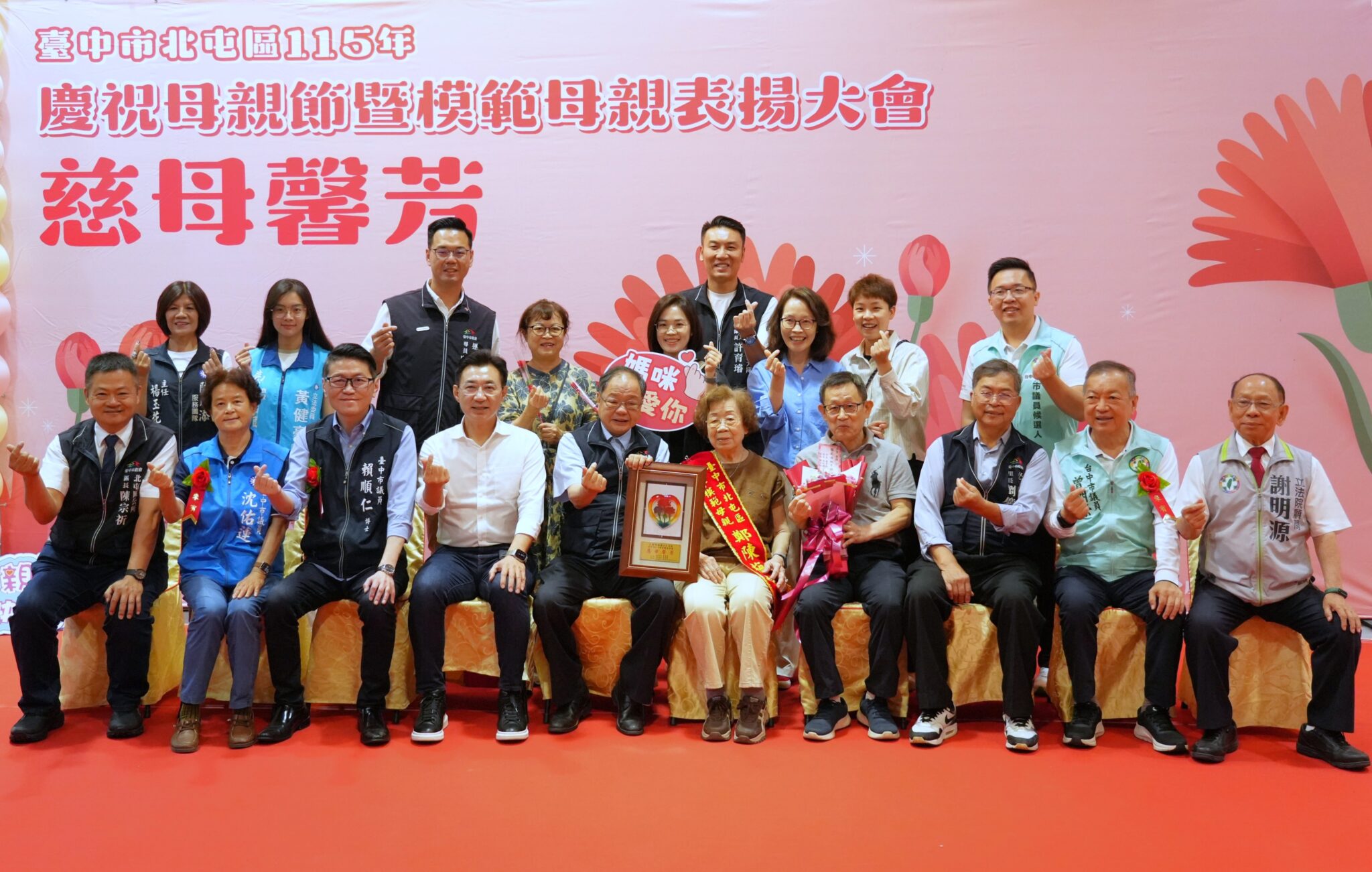 中市北屯區公所慶祝母親節   54位模範母親受表揚