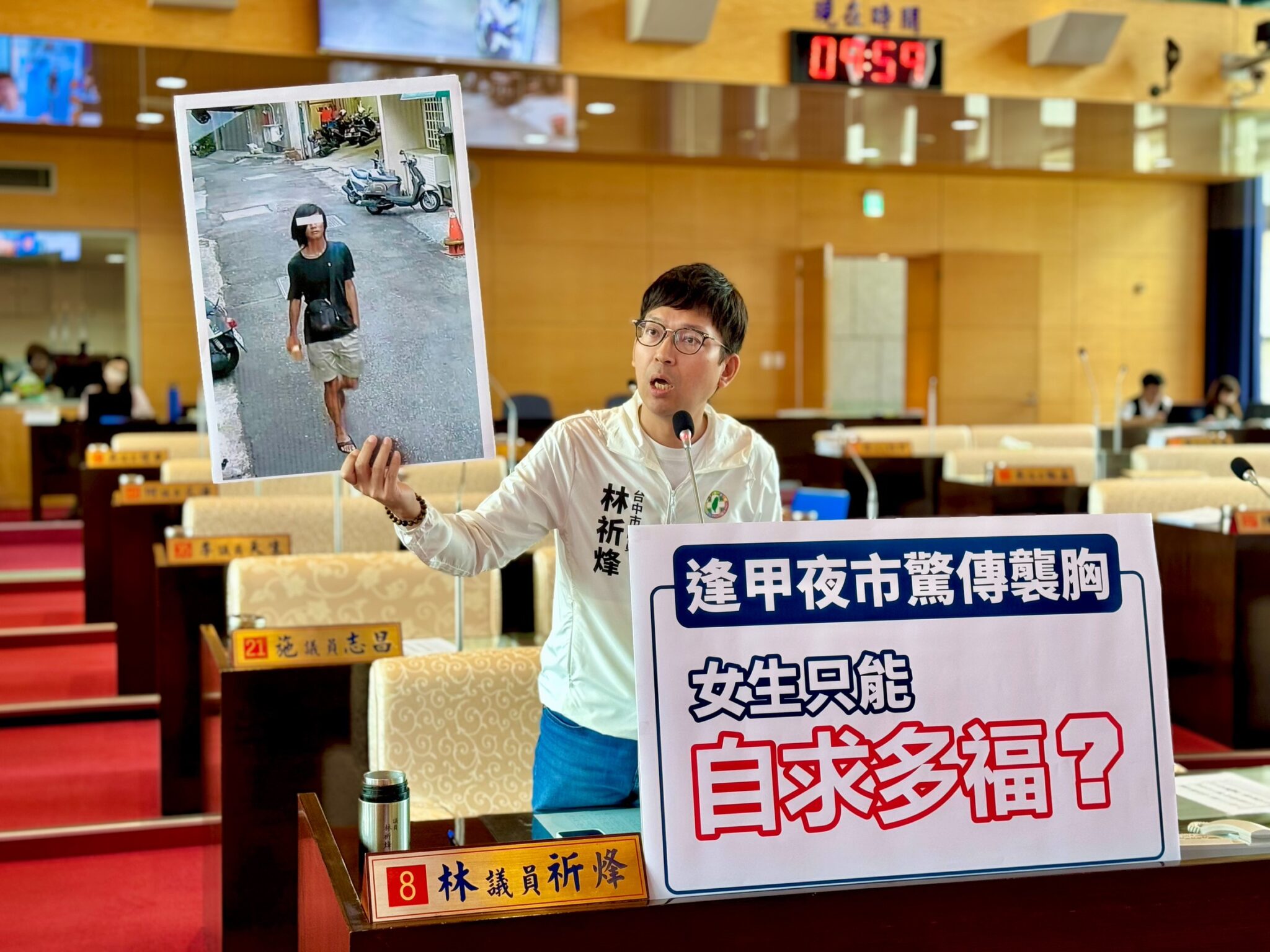 台中西屯隨機襲胸狼出沒  議員建議普發辣椒水防身