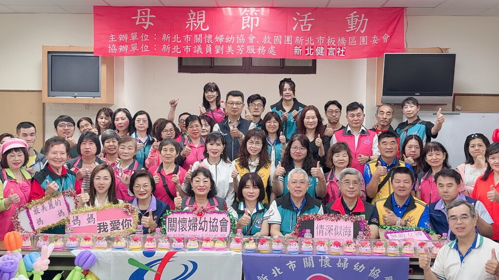 救國團新北團委會結合關懷婦幼協會手作康乃馨音樂鈴贈給弱勢家庭的母親 1