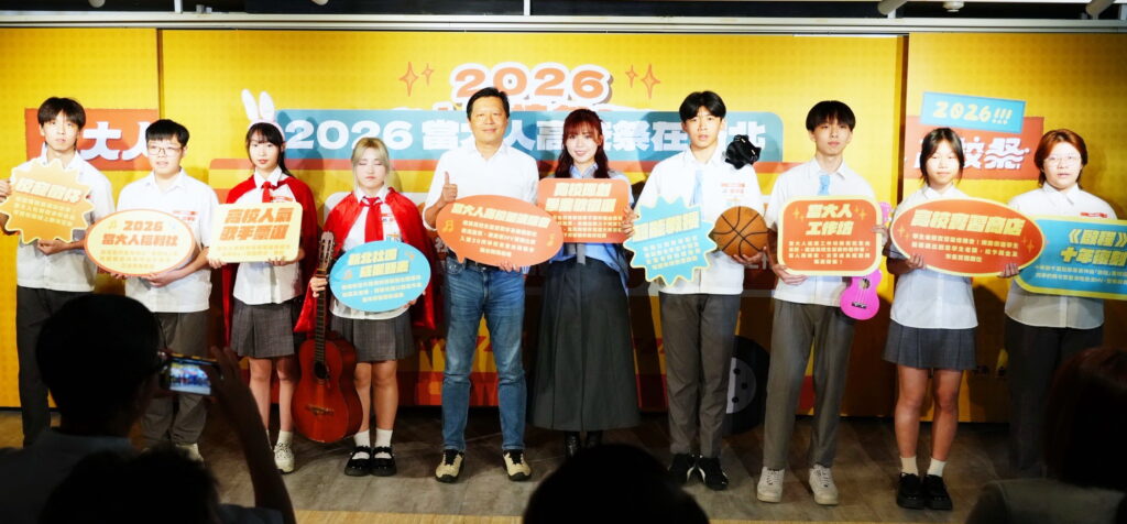 「2026當大人高校祭在新北」整合市府跨局處資源，從4月至10月串聯推出10大系列活動，並 0