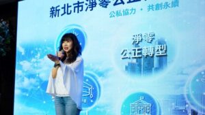 《圖說》經發局長盛筱蓉表示成果交流會象徵新北推動公正轉型再邁新階段，市府將針對不同產業與企業需求，提供更精準、更具體的輔導措施，協助企業從「被動因應」走向「主動布局」。〈經發局提供〉