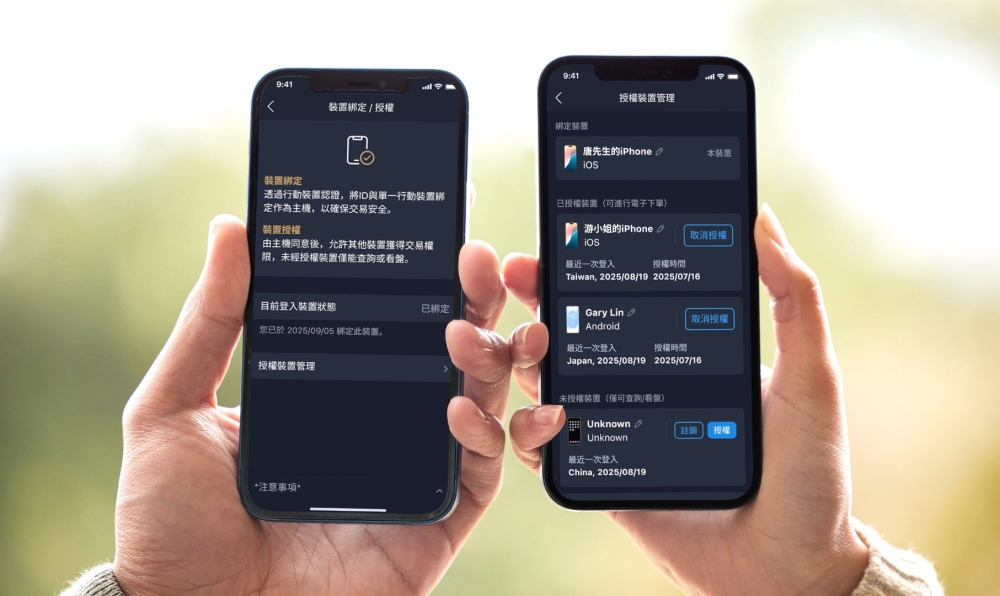 01元大證券「識別消息來源驗證平台–識詐守門員」守護投資人