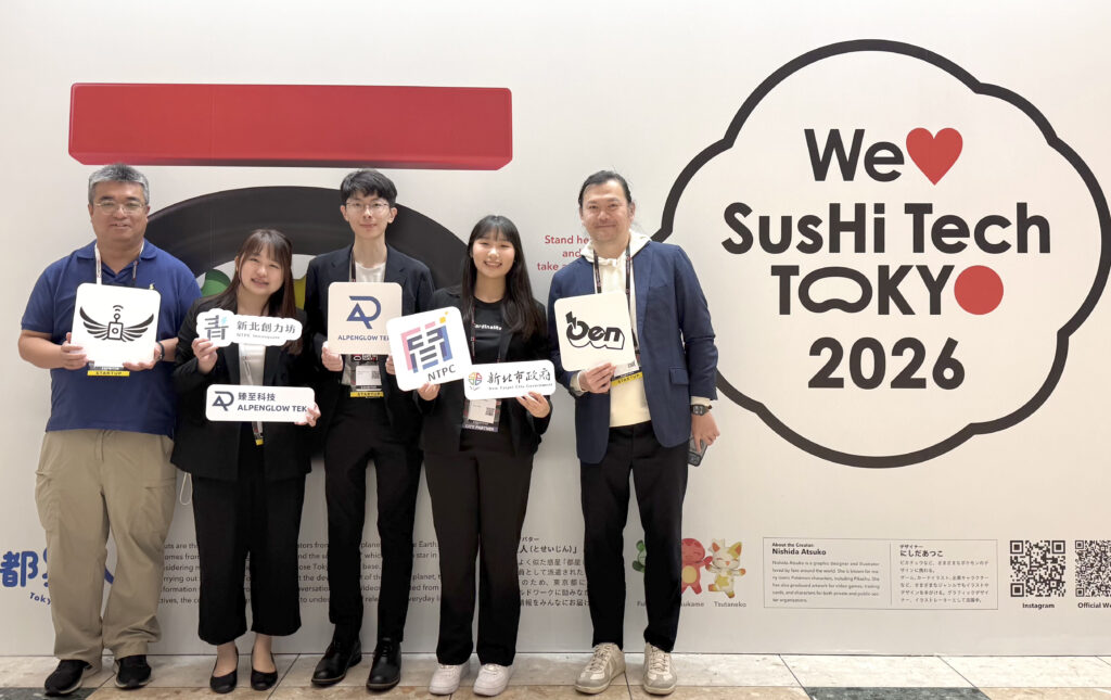 新北新創首征東京 驚艷SusHi Tech 應援、臻至、鎮鎧科技組台灣隊 攜手Startup Island TAIWAN 搶進日本供應鏈 8 新北市青年局率領新北創力坊三組新創團隊前進日本SusHi Tech Tokyo 2026