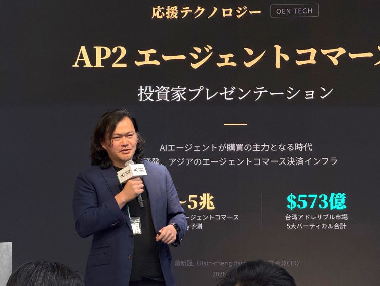 《圖說》應援科技執行長蕭新晟登上台日交流論壇，分享與日本跨境合作經驗。〈青年局提供〉