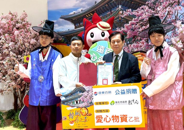 《圖說》新北市教育局專委回贈大遠百物資捐贈感謝狀。〈教育局提供〉