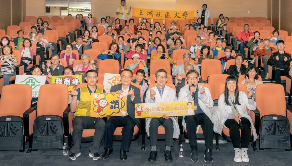 圖說：土城醫院攜手社區大學深化公共健康 跨域合作打造全齡友善城市