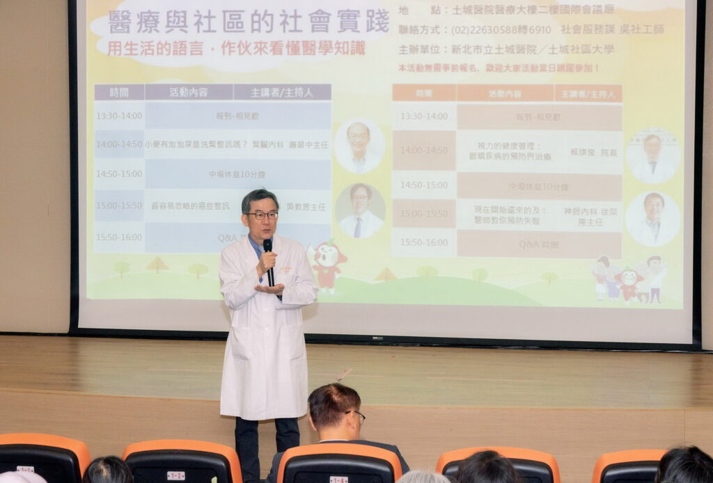 圖說：院長賴旗俊表示預防重於治療，期透過健康講座提升市民健康意識，打造土城幸福