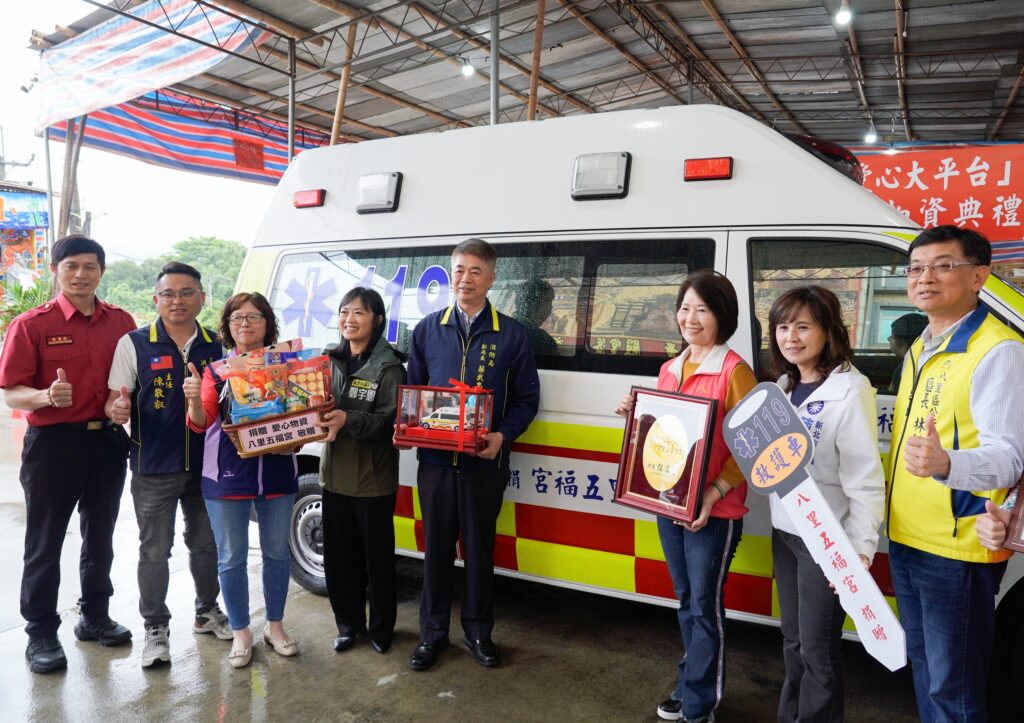 八里五福宮捐贈高頂救護車、AED貼片，未來將優先用於淡水、八里及三芝區使用。