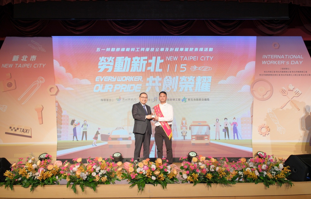 01新北市115年五一勞動節模範勞工與優良公車及計程車駕駛表揚大會