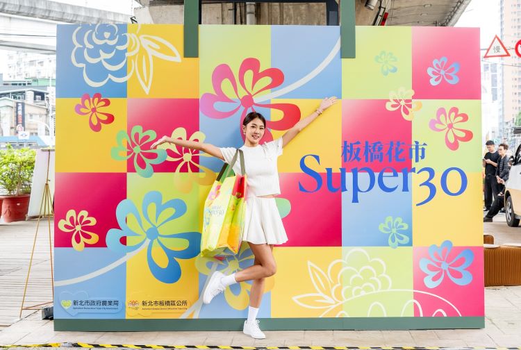 《圖說》板橋花市30週年線上活動開跑，即日起至5月10日晚18點止，只要將個人與打卡裝置合影照片，上傳至「農業局－稼日蒔光」臉書粉絲專頁活動貼文留言區，即有機會得到「板橋花市30週年限定花花購物袋」。〈農業局提供〉
