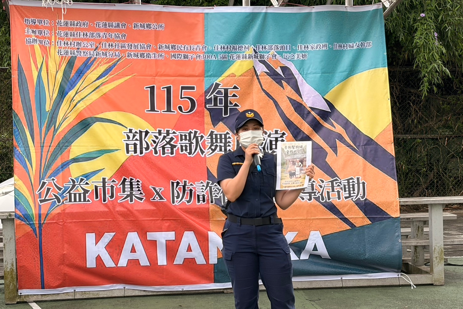 新城警深入佳林部落宣導防詐與交通安全  強化民眾自我保護意識
